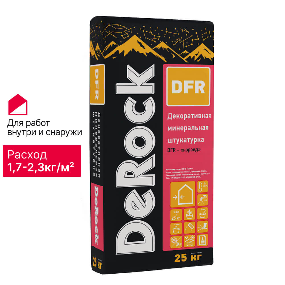 Декоративная минеральная штукатурка DeRock DFR 1.5/2.0 Короед