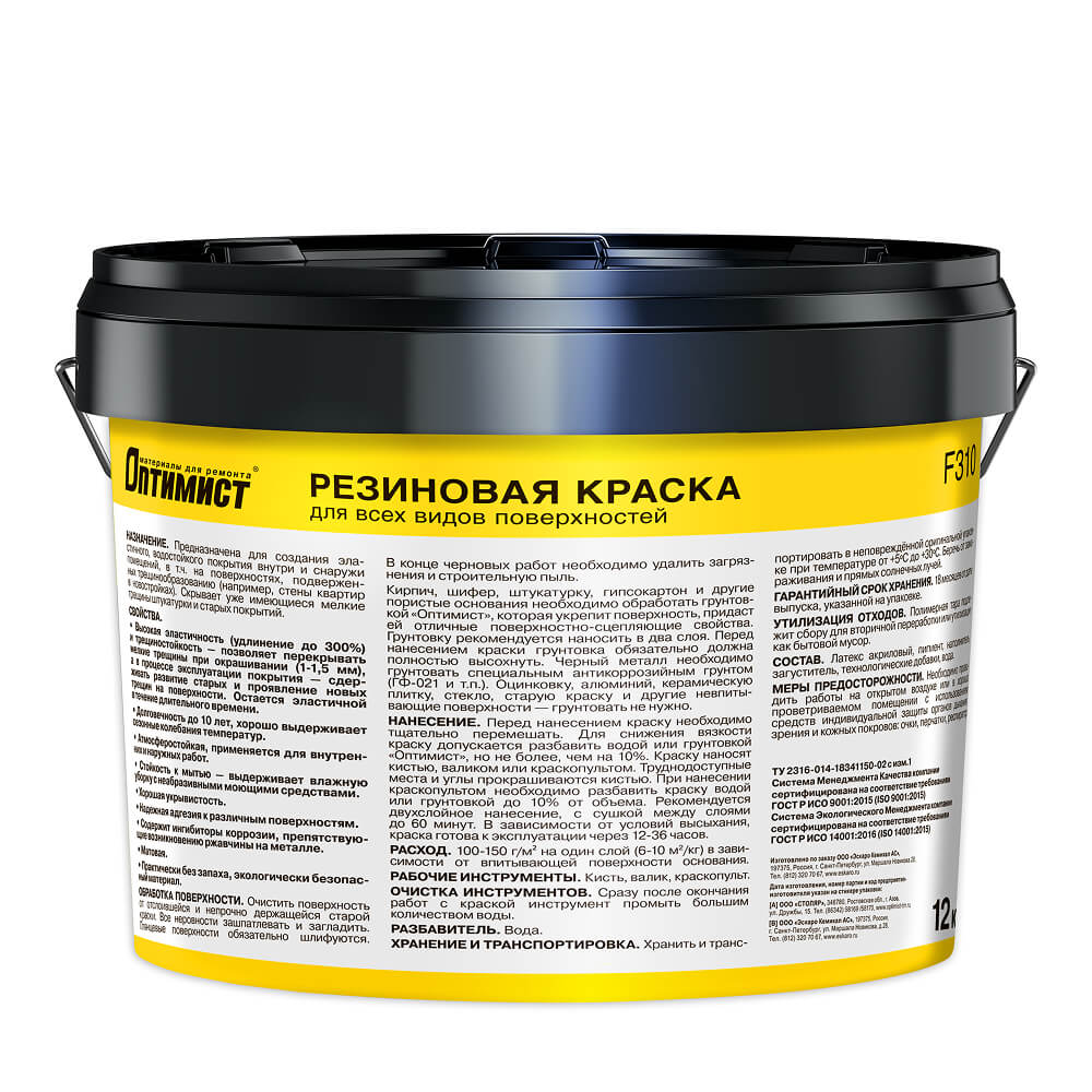 Резиновая краска водно-дисперсионная Оптимист F310